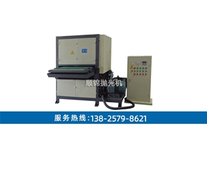 800三砂自動板材拉絲機(jī)